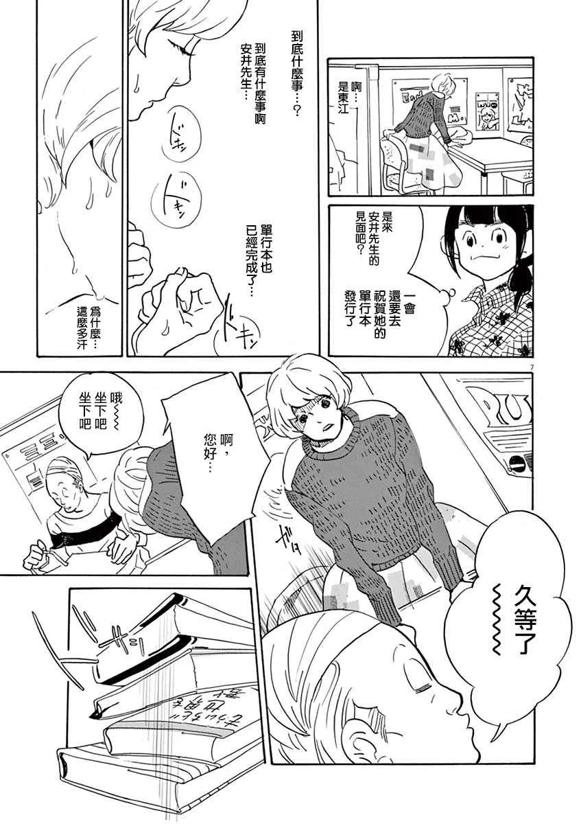 第26话 第7页