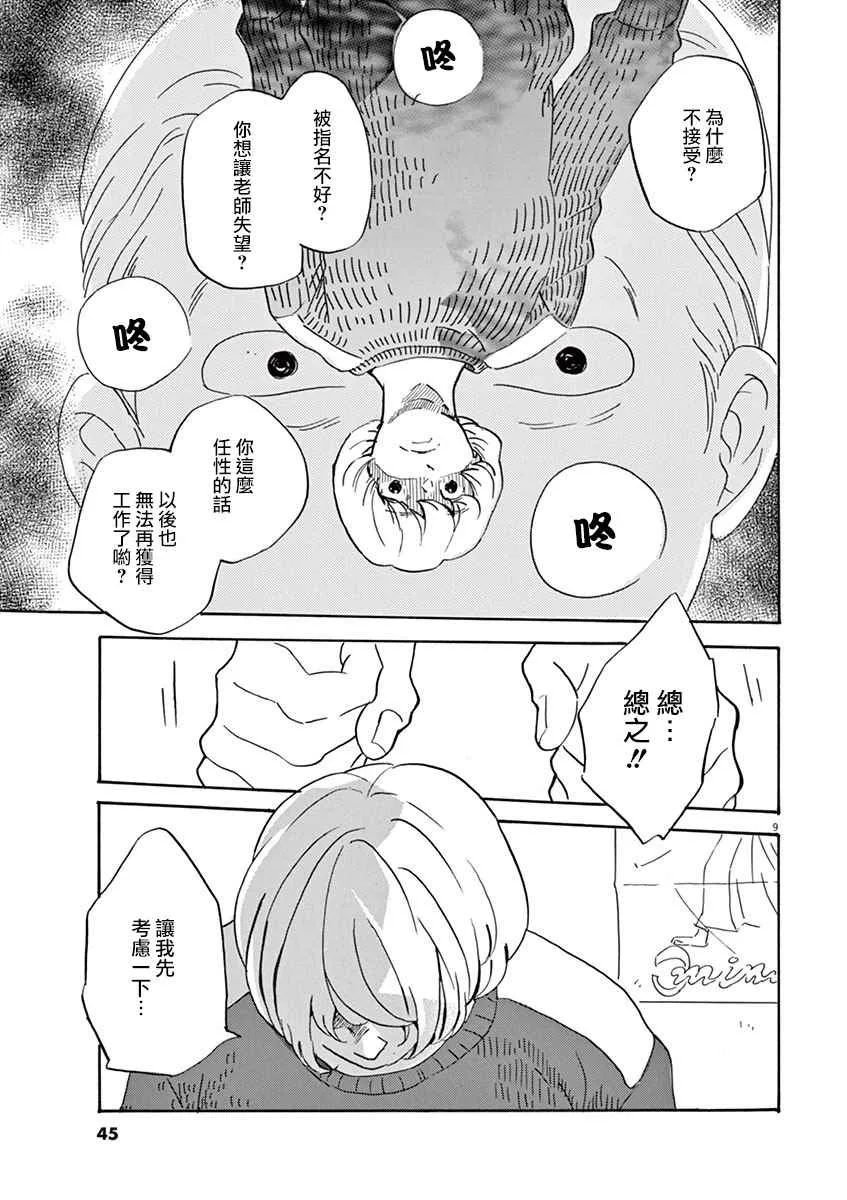 第26话 第9页