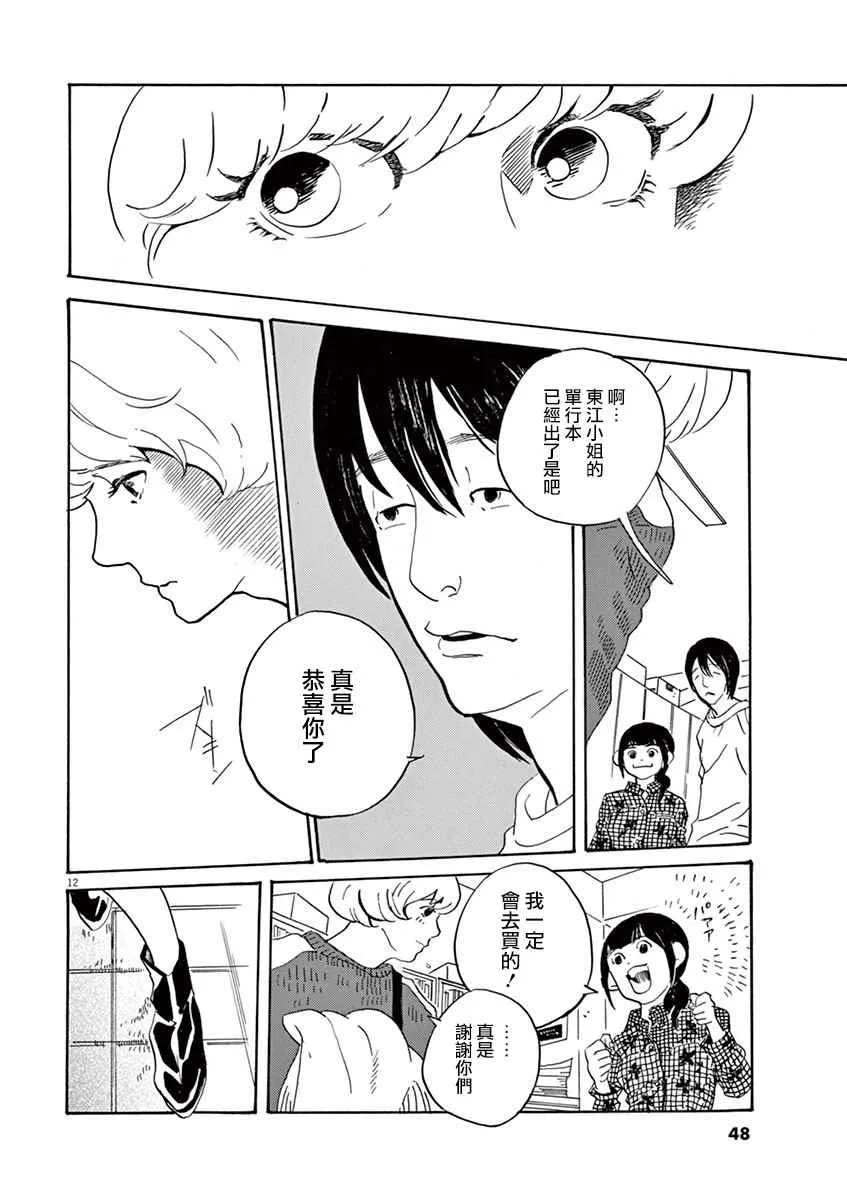 第26话 第12页