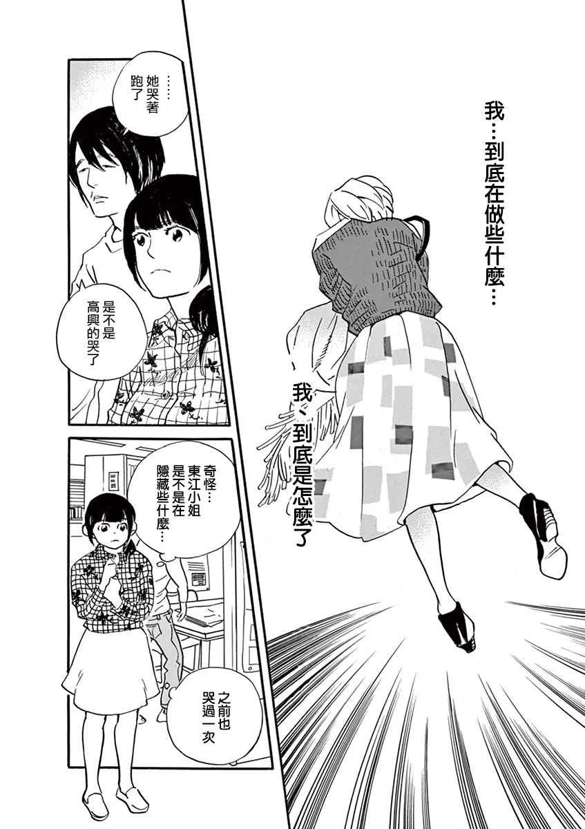 第26话 第13页
