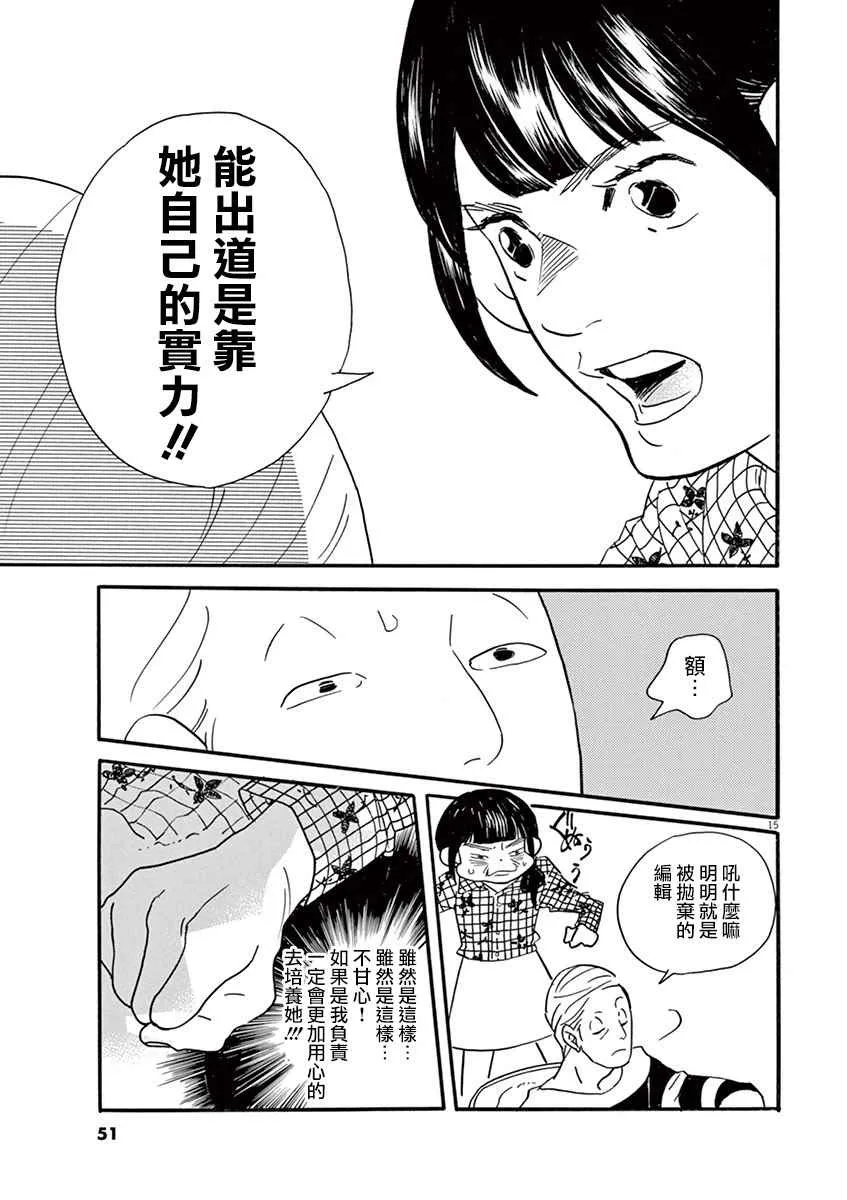 第26话 第15页