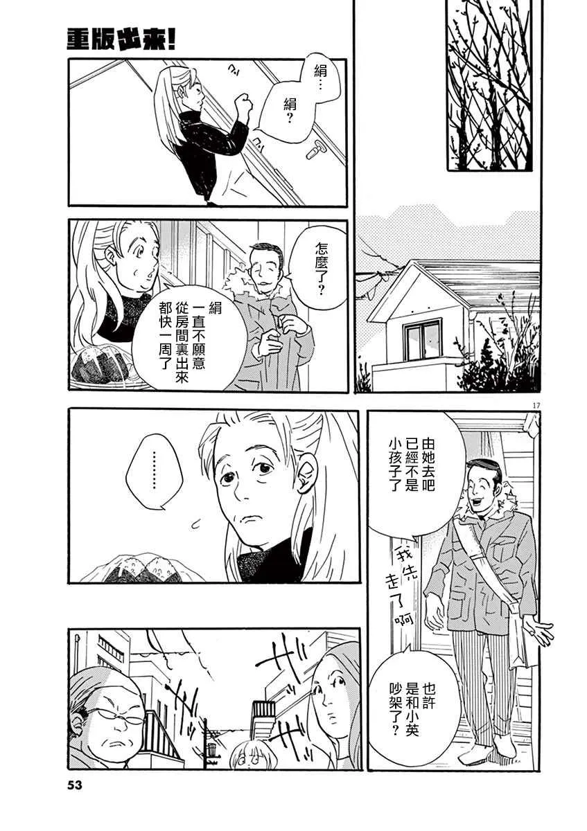 第26话 第17页