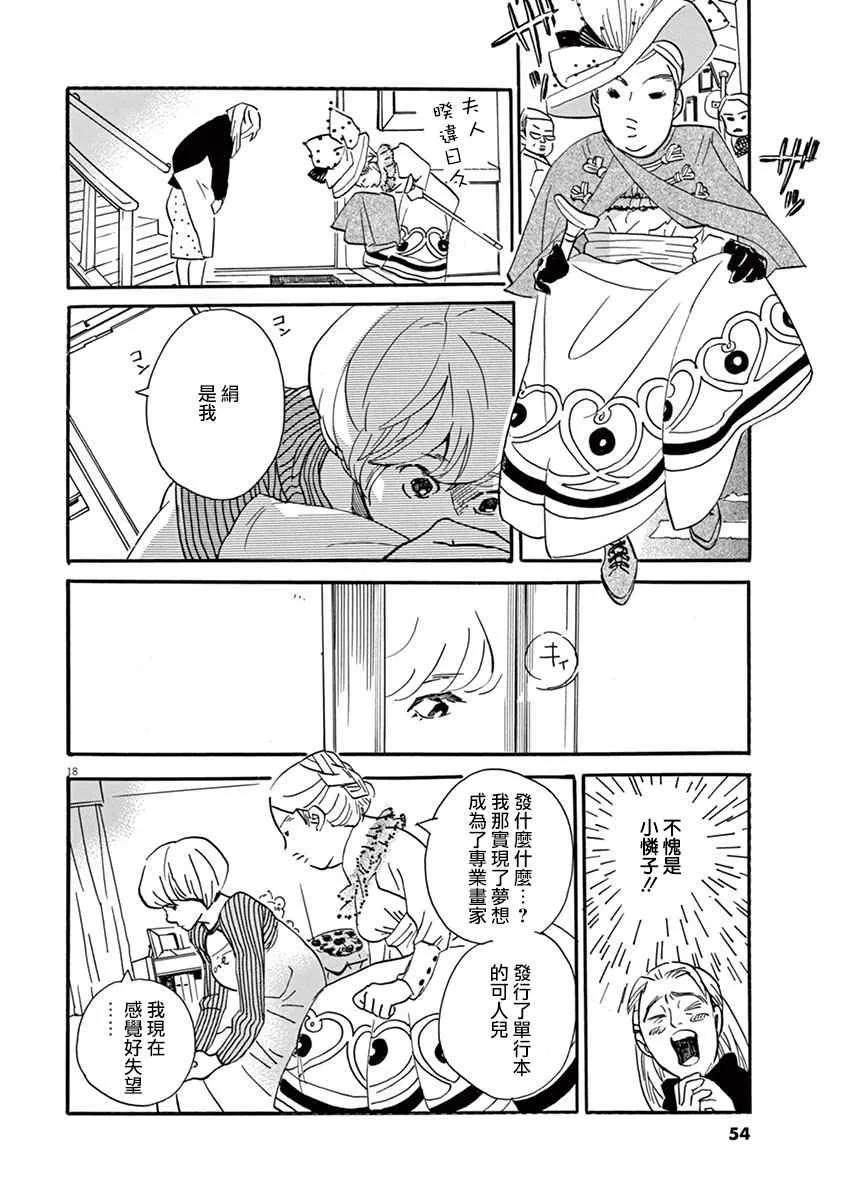 第26话 第18页
