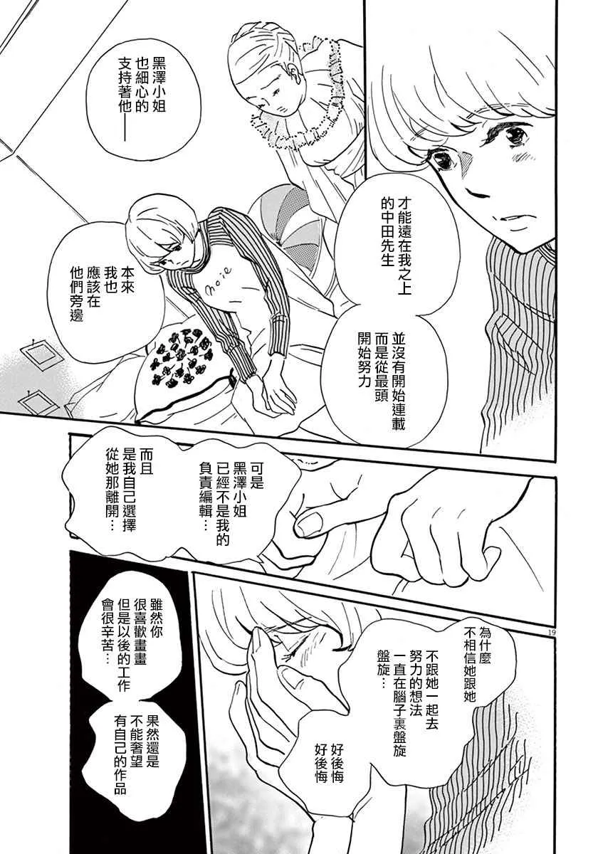 第26话 第19页
