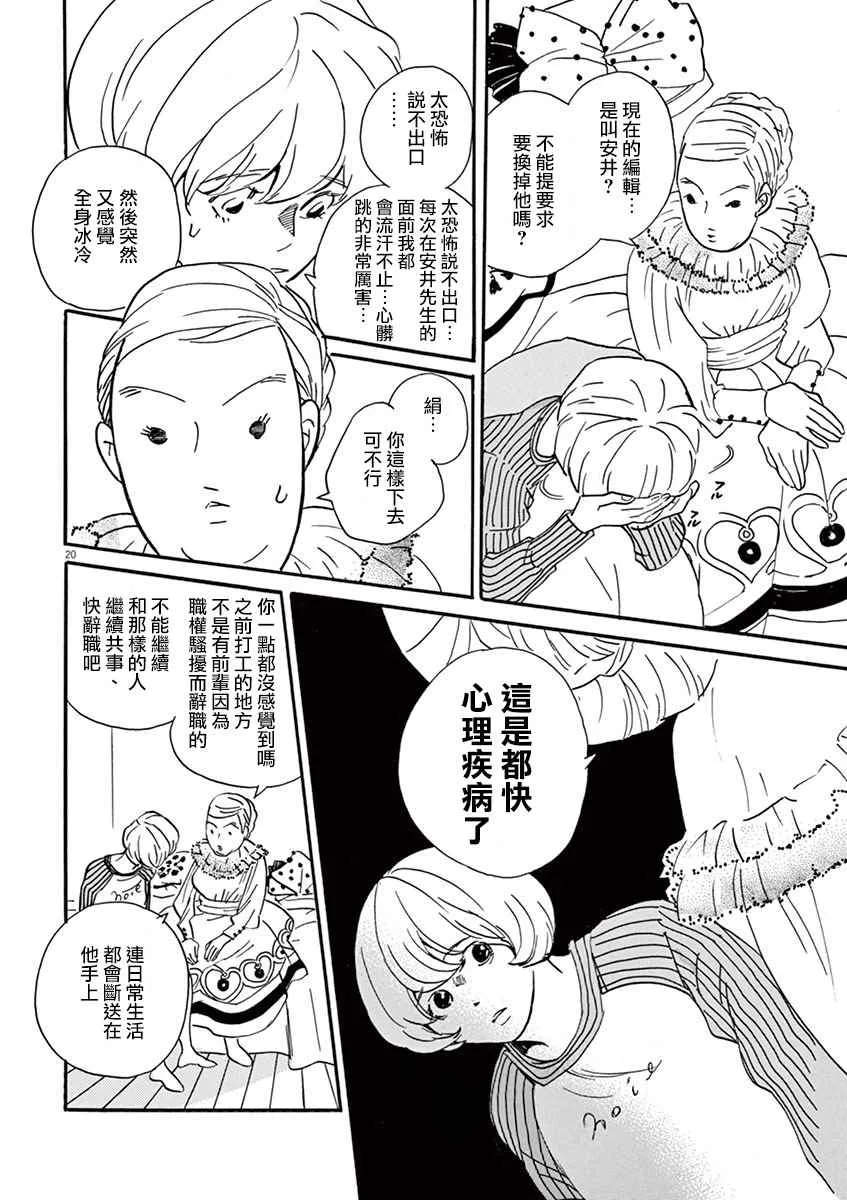 第26话 第20页