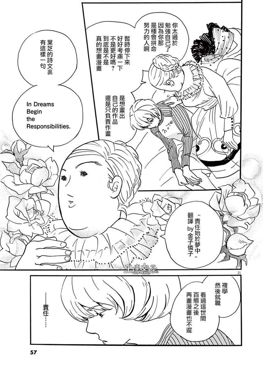 第26话 第21页