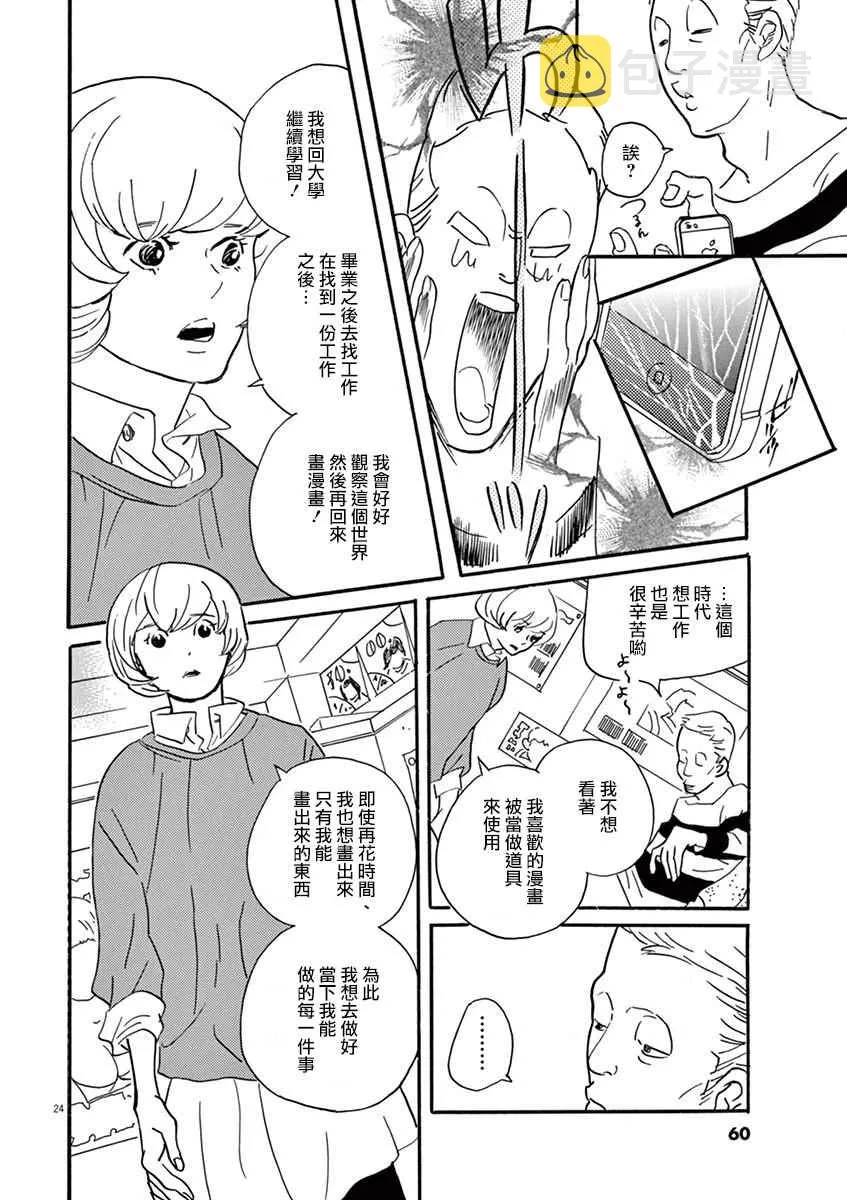 第26话 第24页