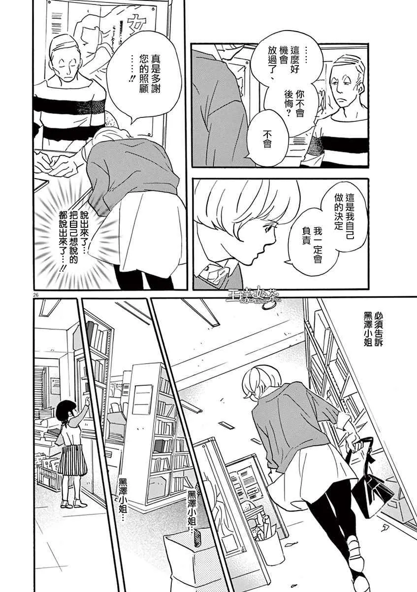 第26话 第26页