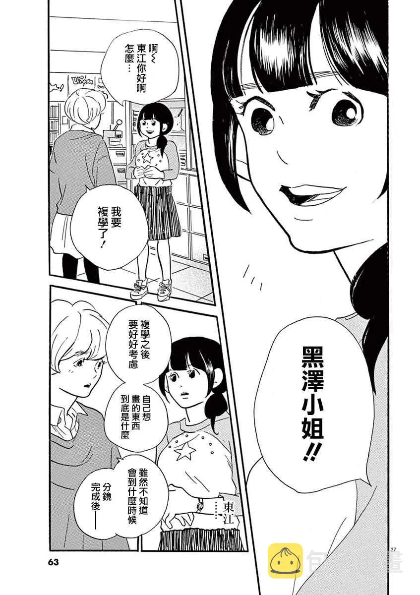 第26话 第27页