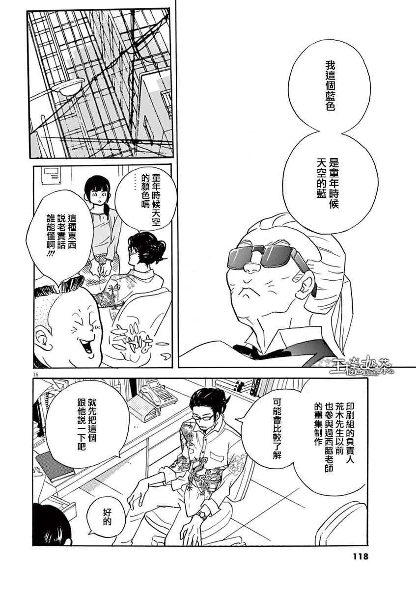 第28话 第16页