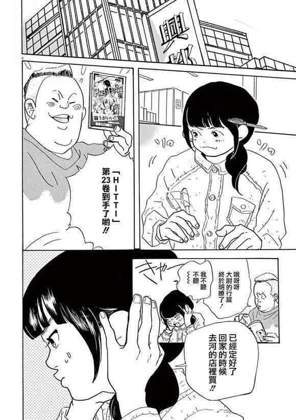 第30话 第4页