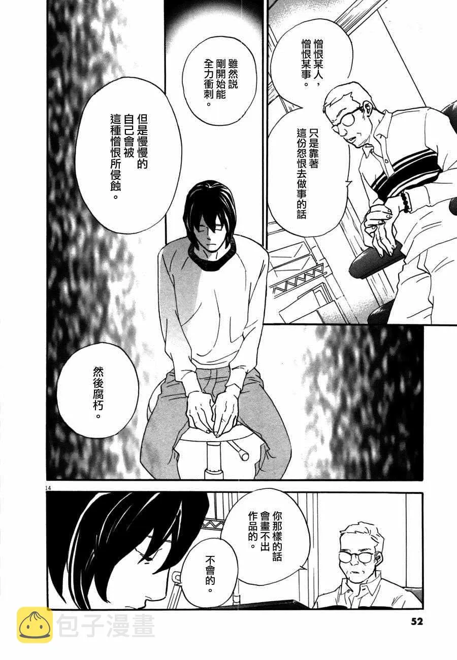 第32话 第14页