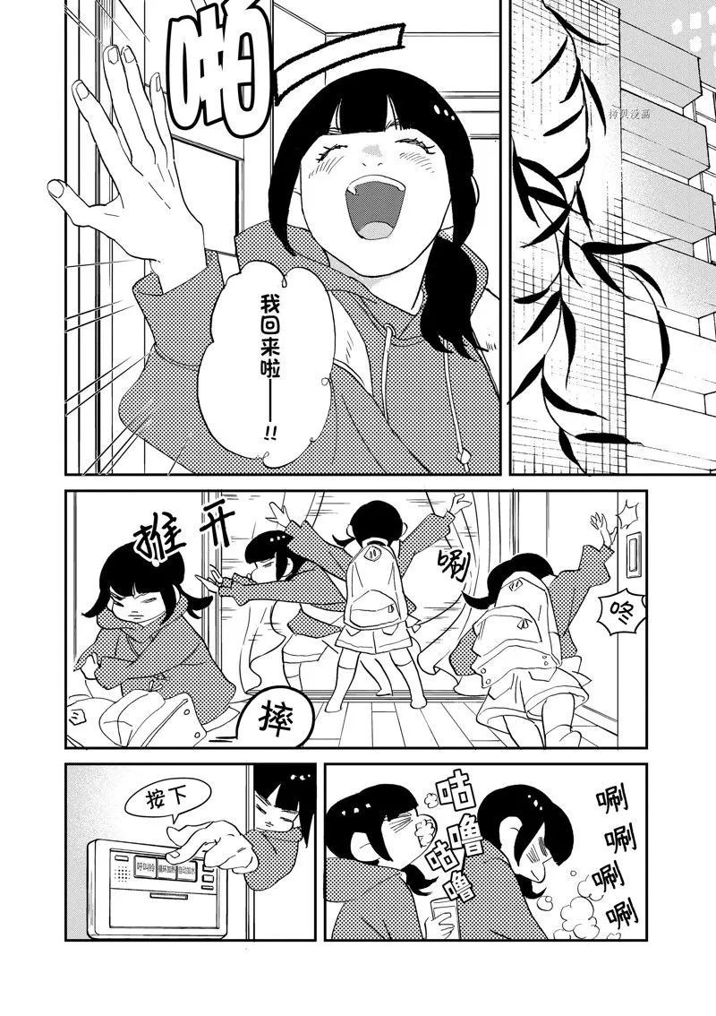 第107话 第2页