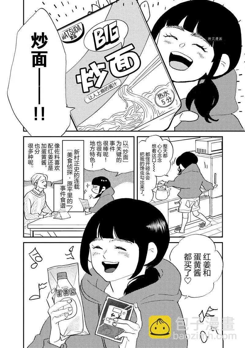 第107话 第3页