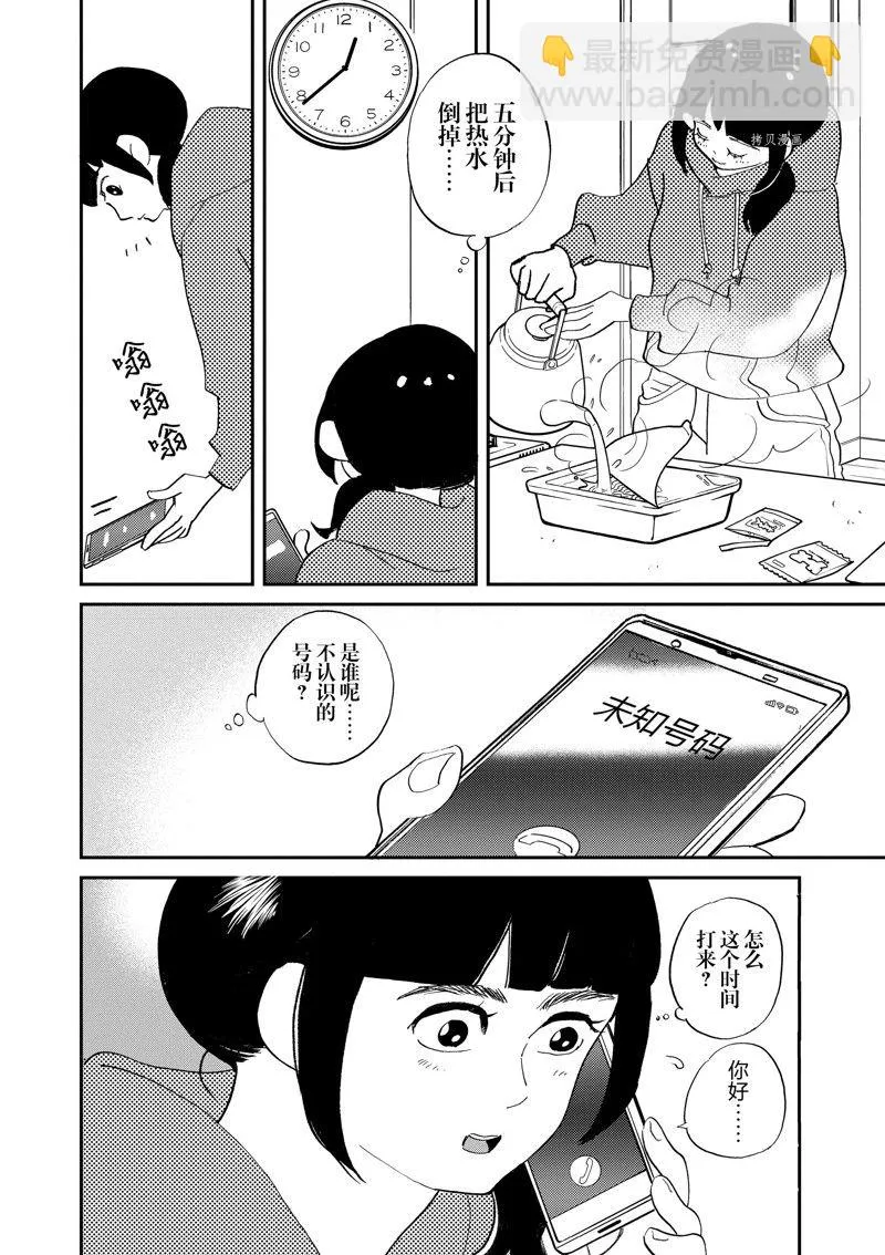 第107话 第4页
