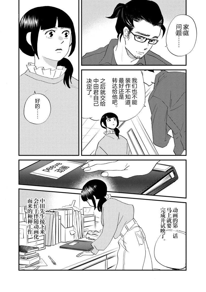 第107话 第10页