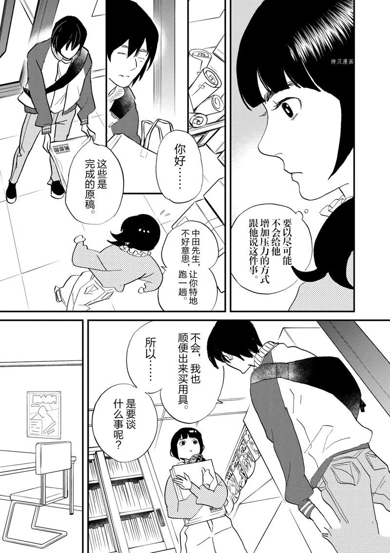 第107话 第11页