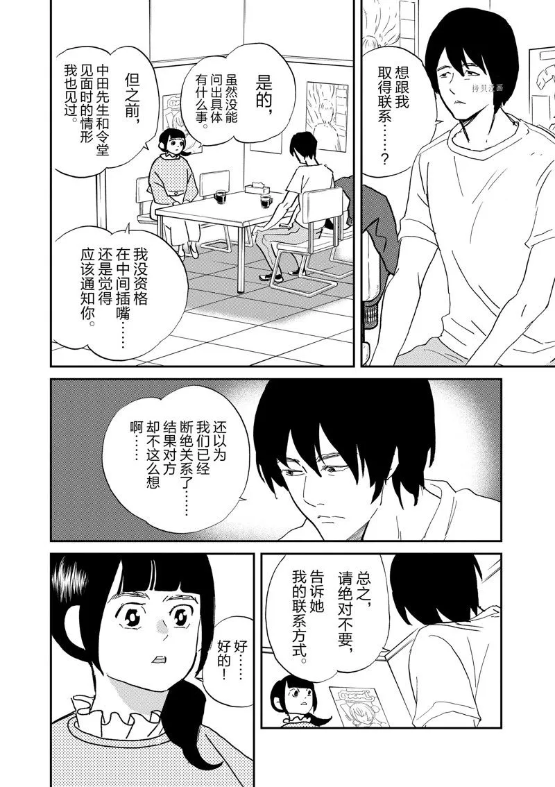 第107话 第12页
