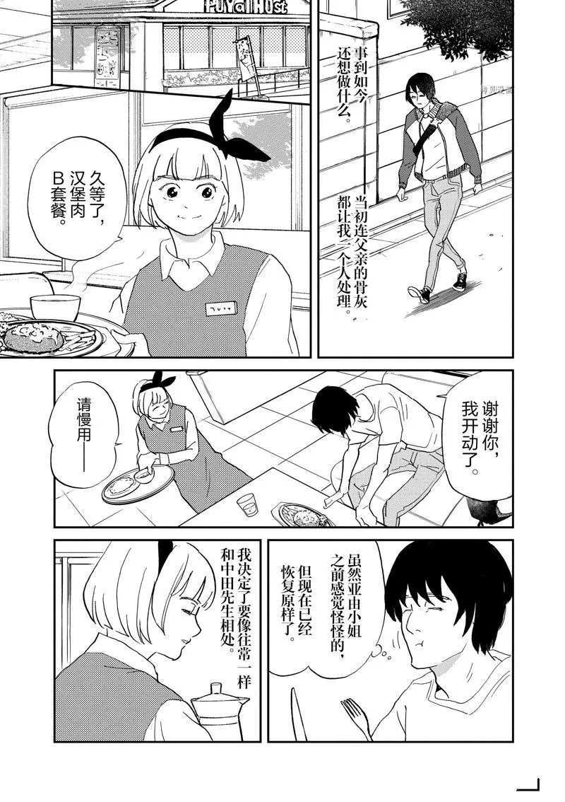 第107话 第13页