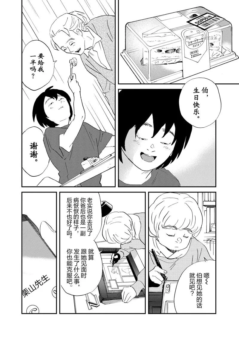 第107话 第20页