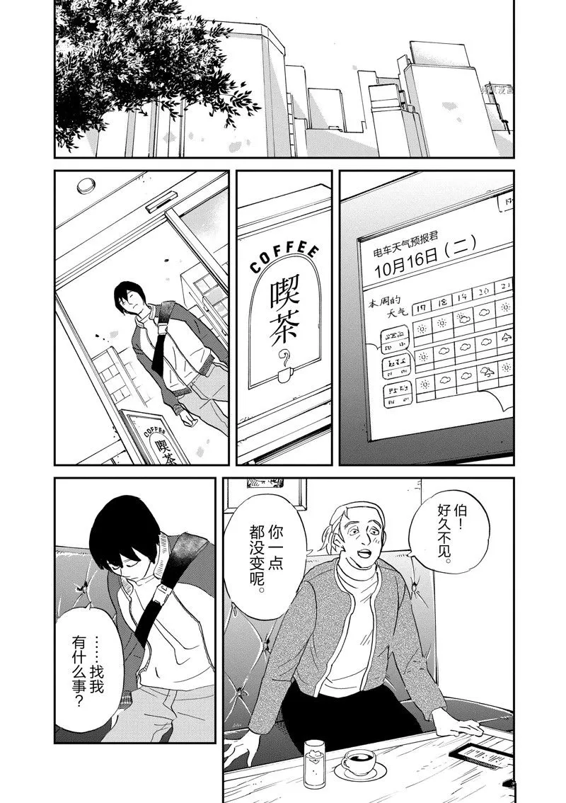 第107话 第23页