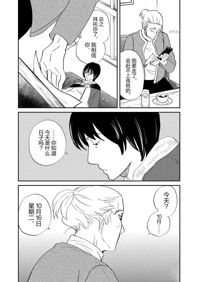 第107话 第28页
