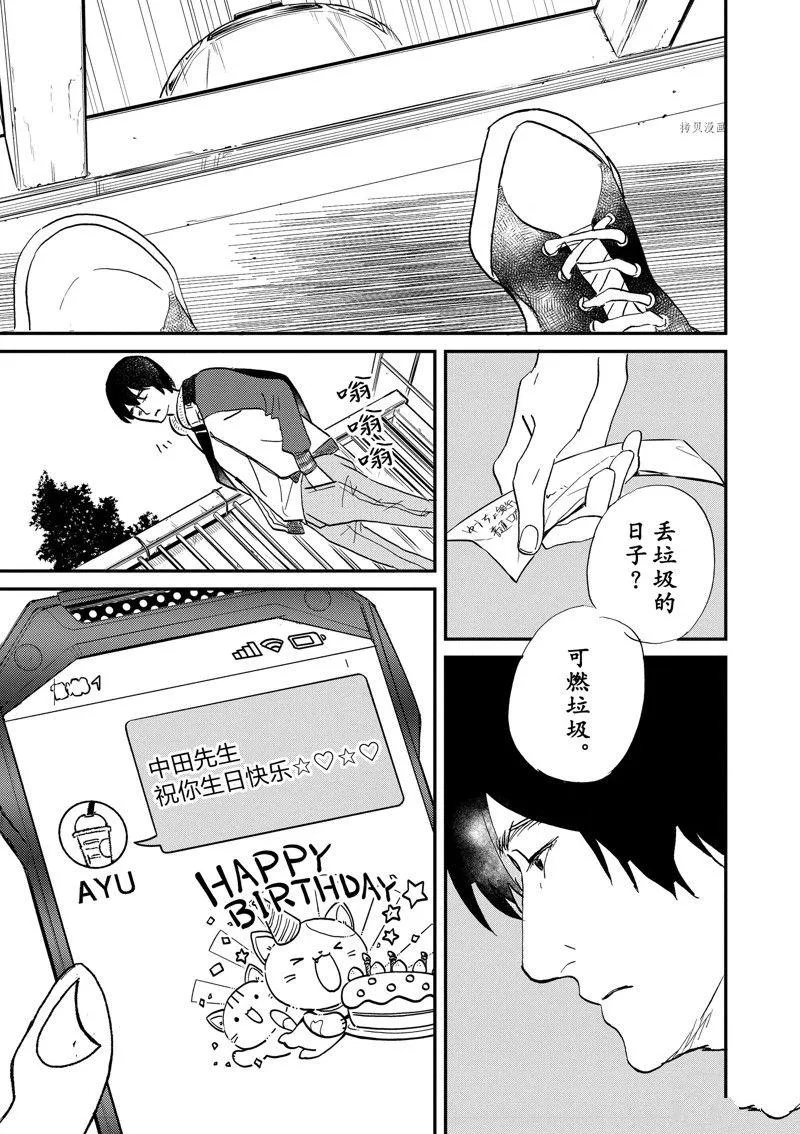 第107话 第31页