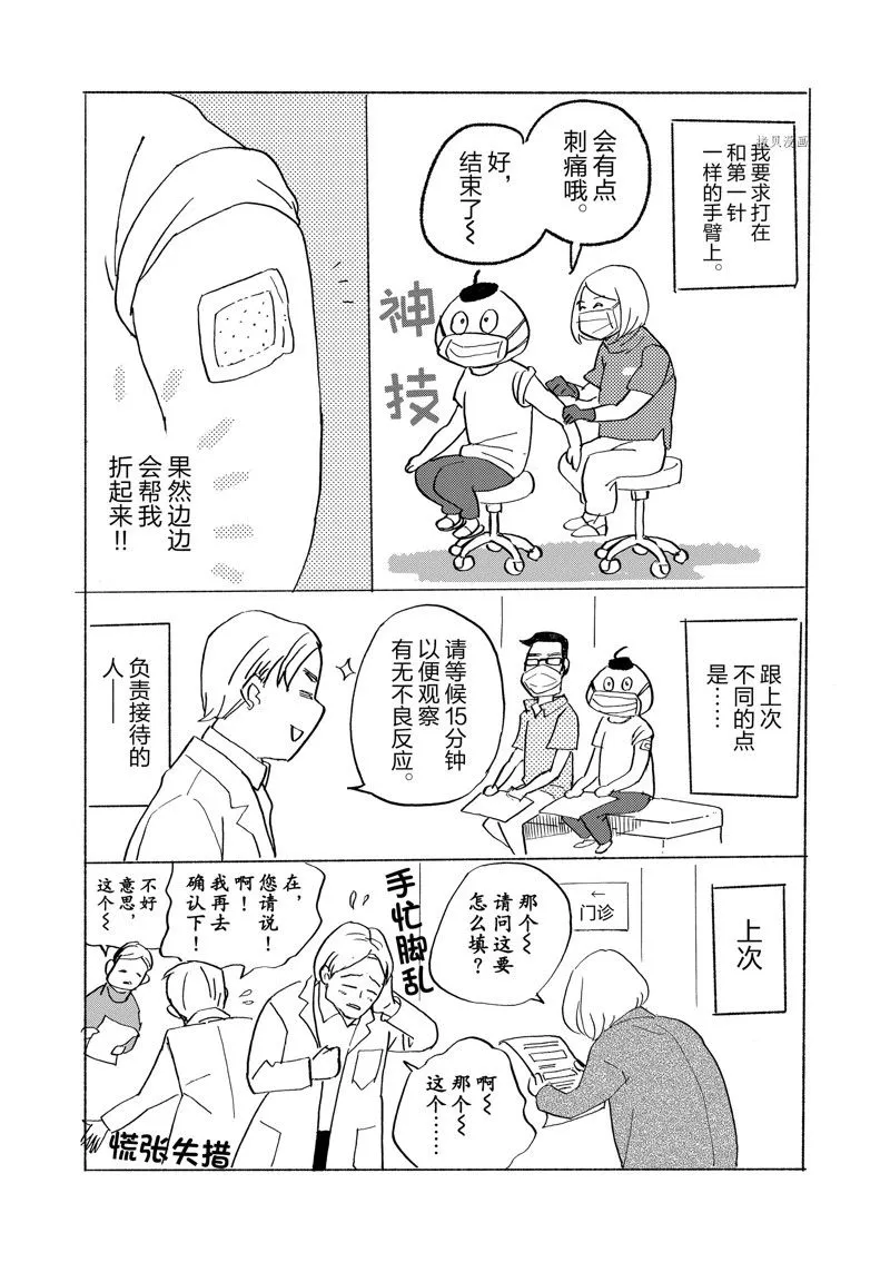 第107话 第34页