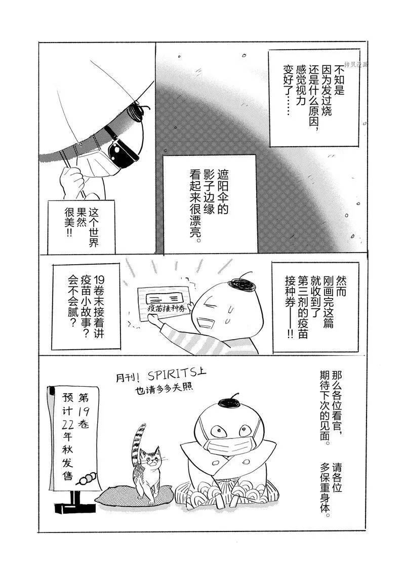 第107话 第36页