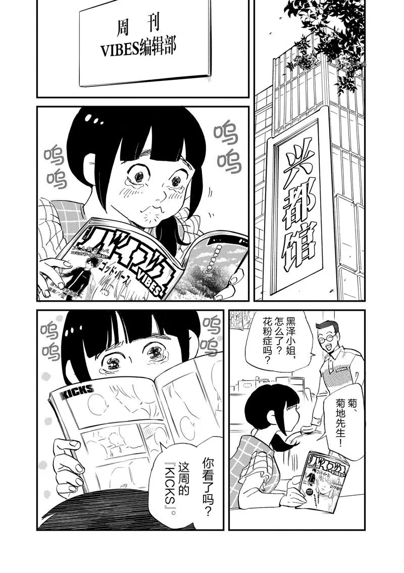 第106话 第2页
