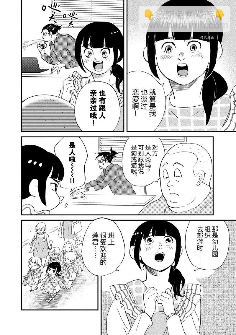 第106话 第4页