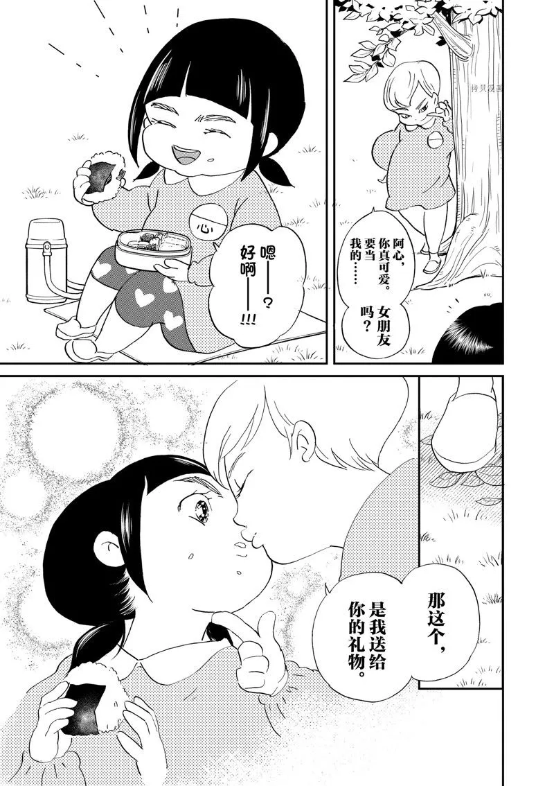 第106话 第5页