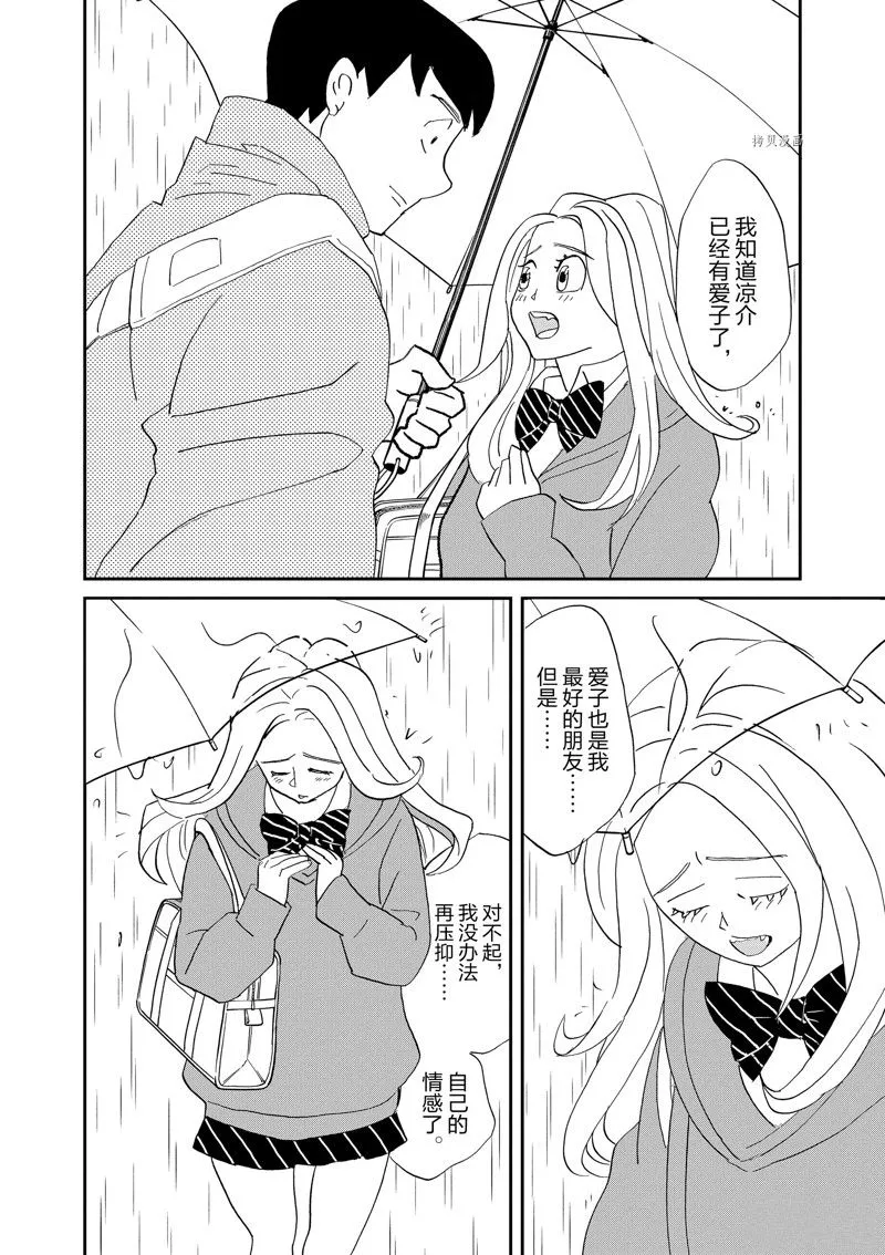 第106话 第10页