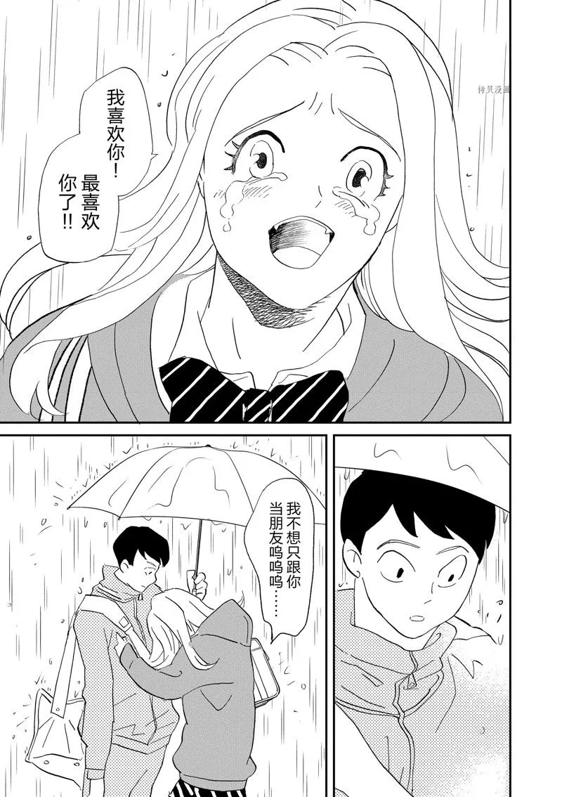 第106话 第11页