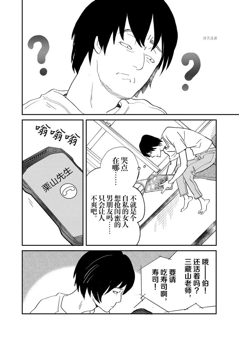 第106话 第12页