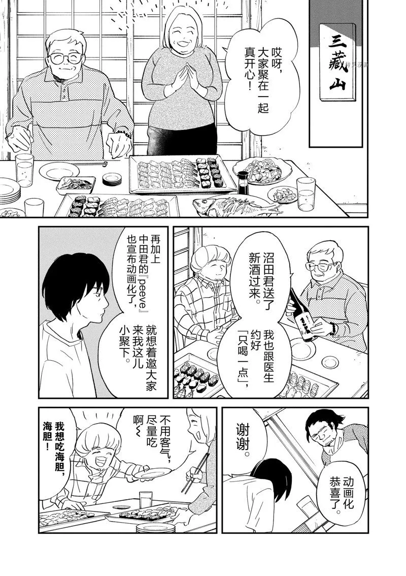 第106话 第13页