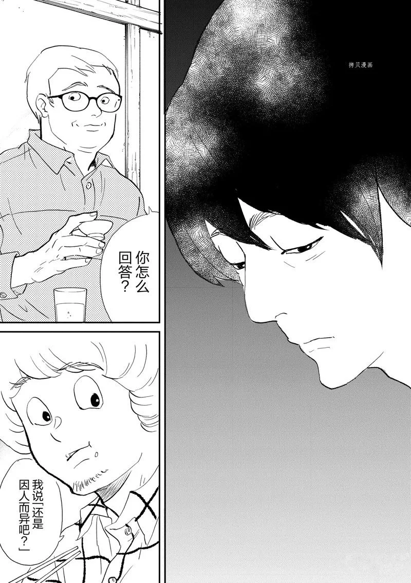 第106话 第15页