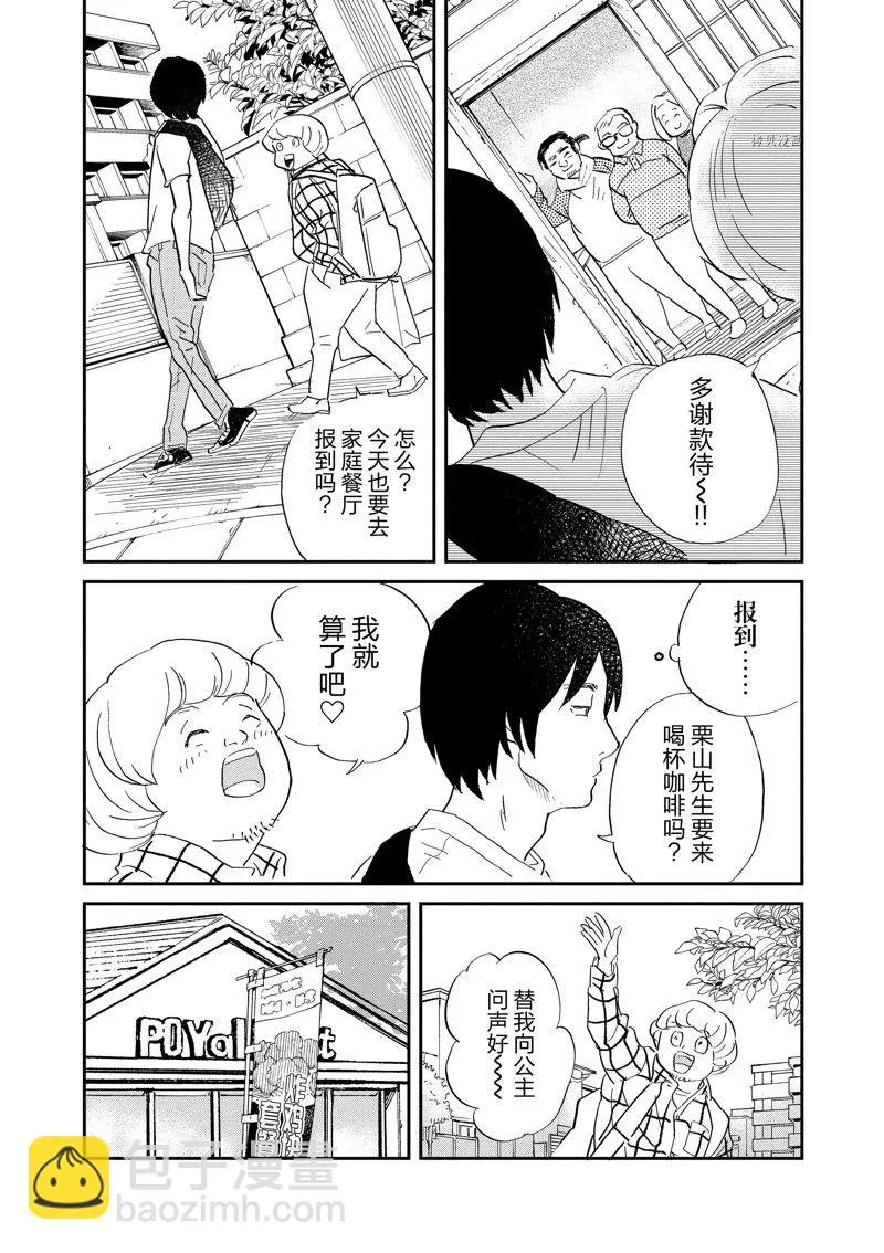 第106话 第17页