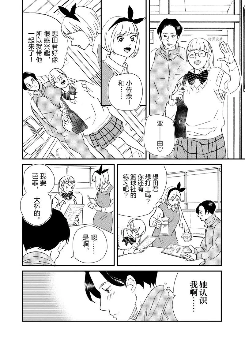 第106话 第18页