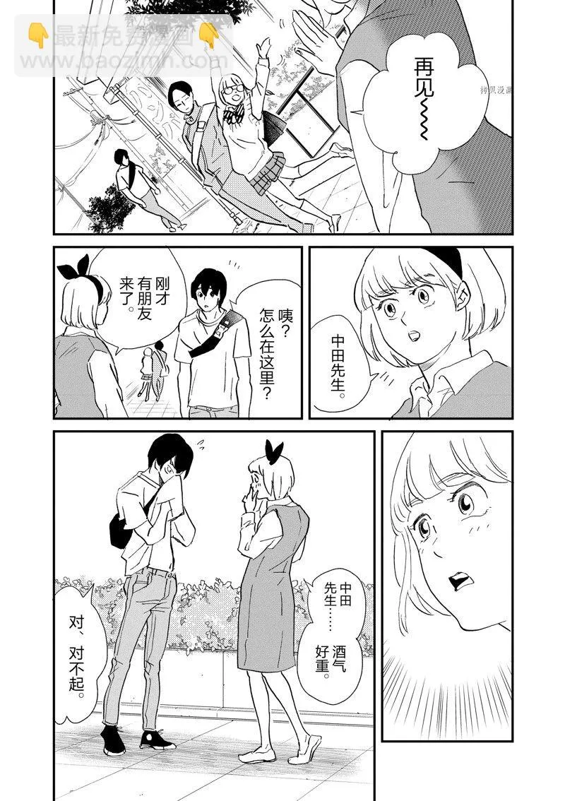 第106话 第19页