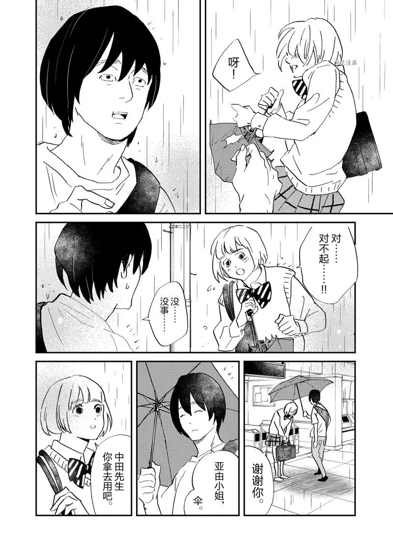 第106话 第28页