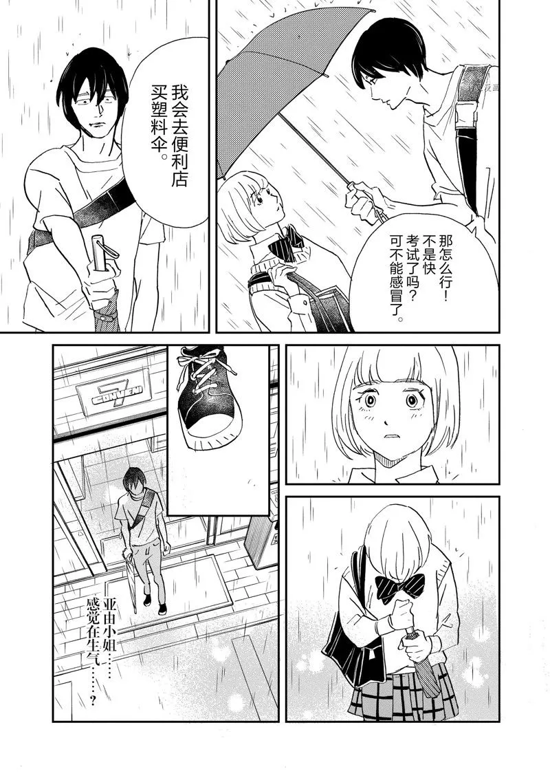 第106话 第29页