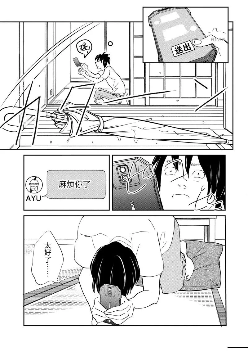 第106话 第31页