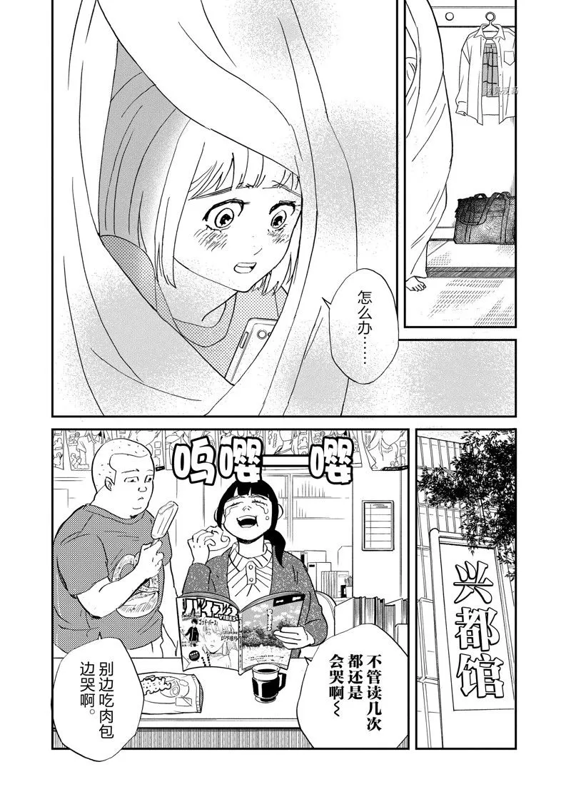 第106话 第32页