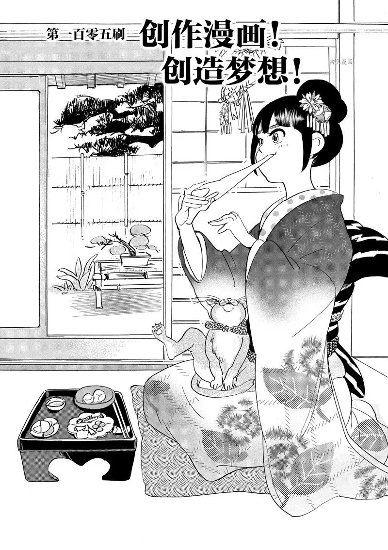 第105话 第1页
