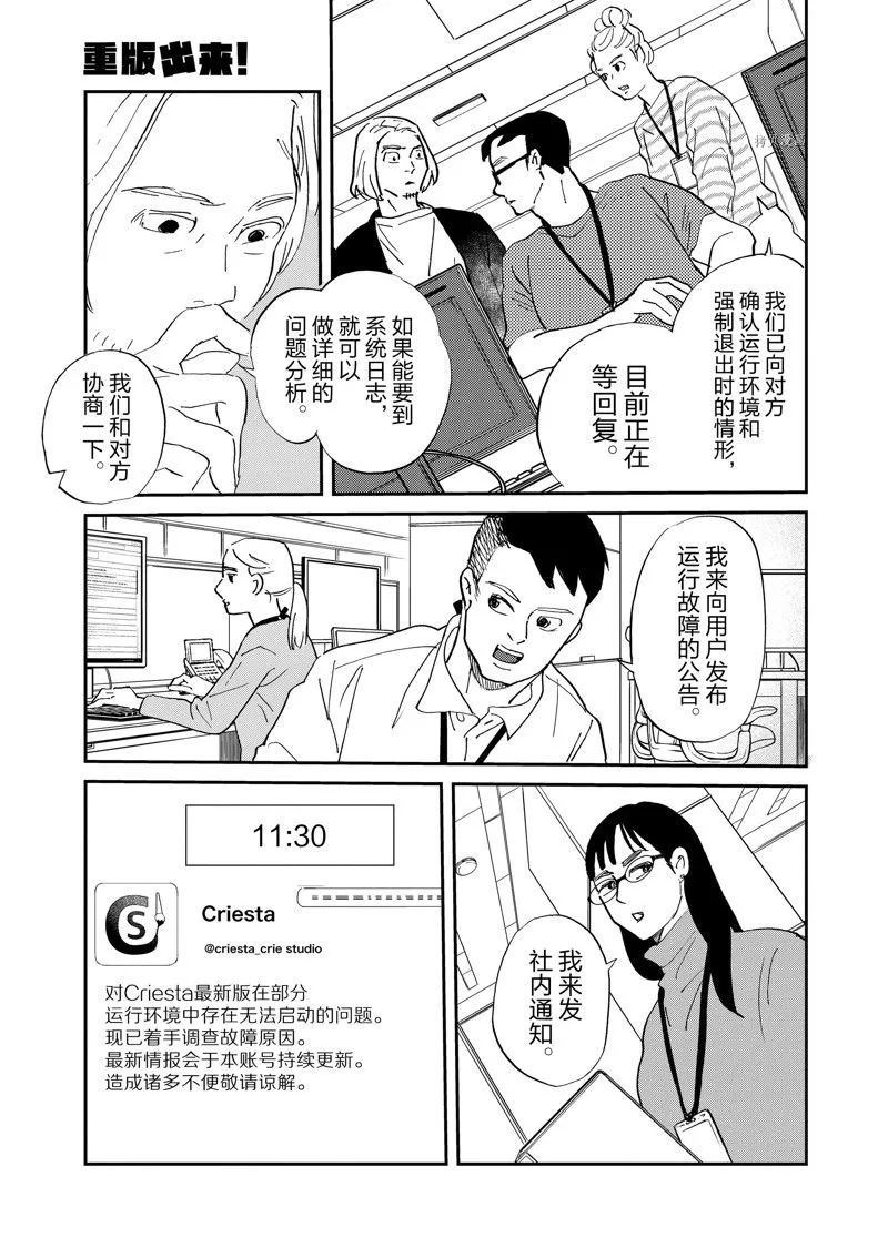 第105话 第3页