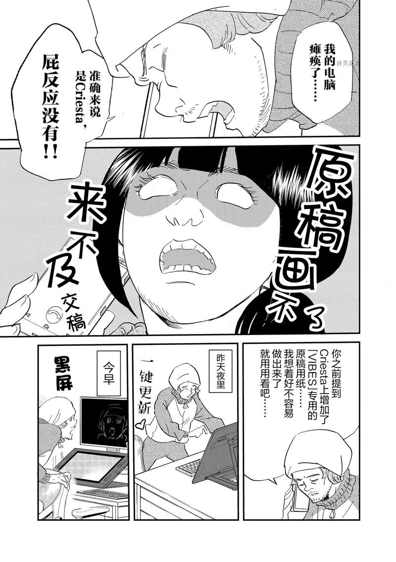 第105话 第5页