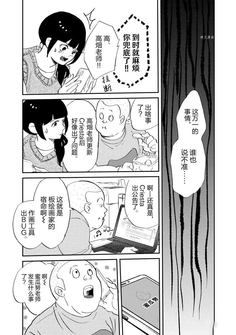 第105话 第7页