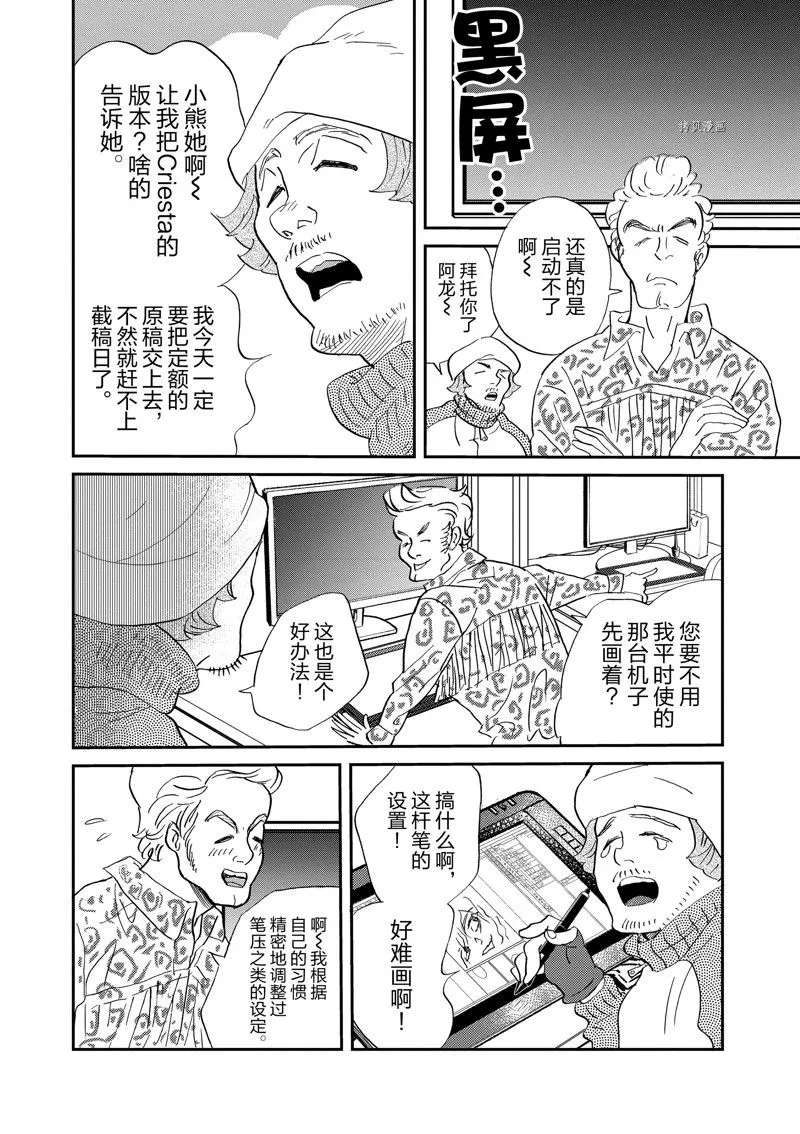 第105话 第10页