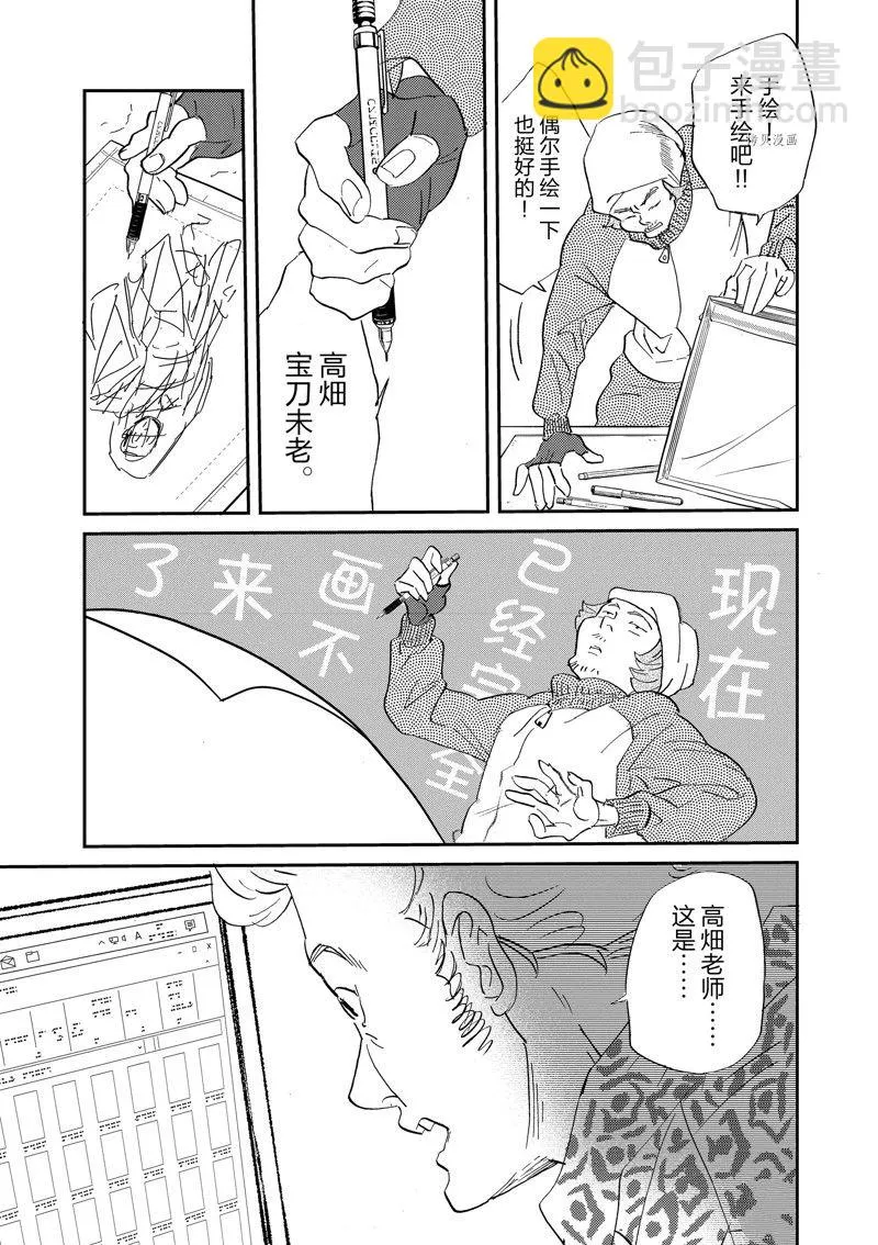 第105话 第11页